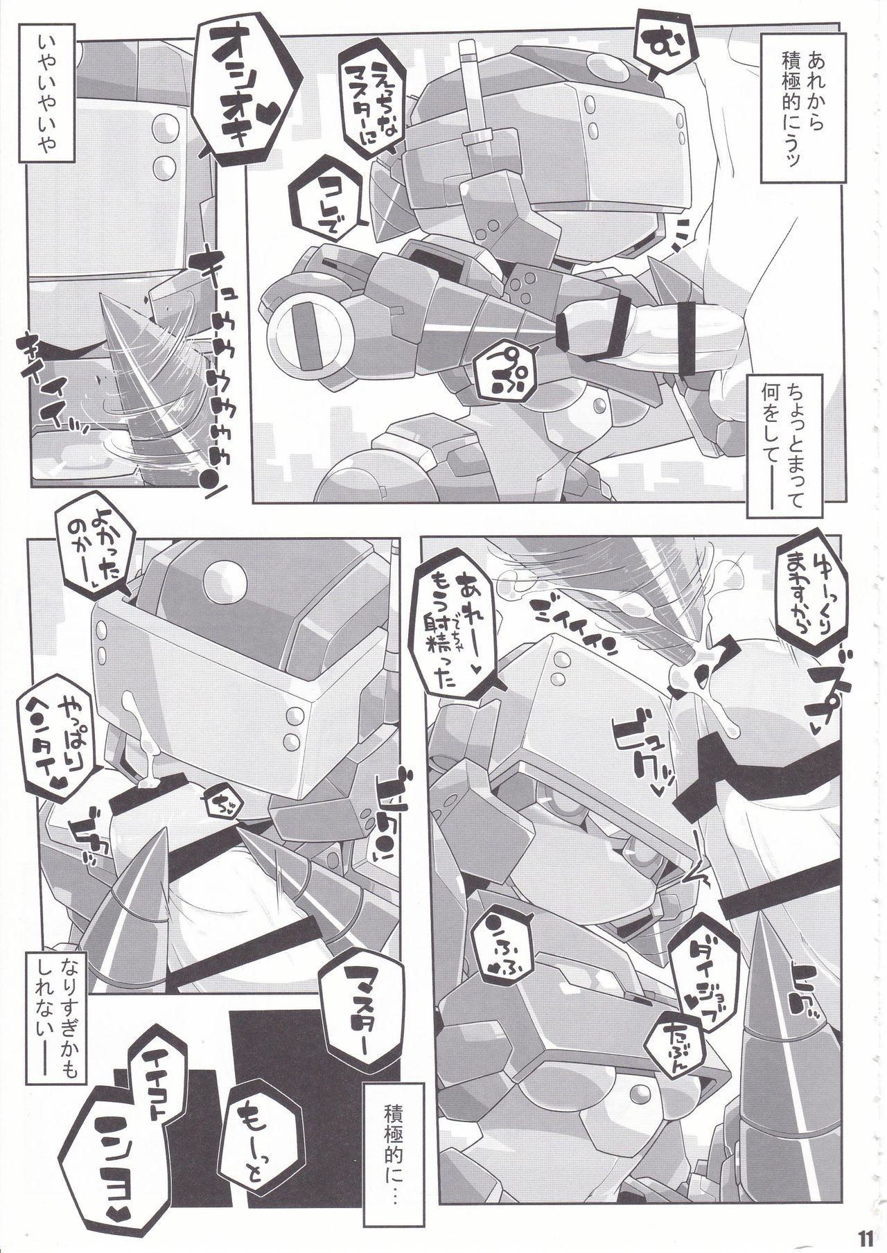 [Workaholic] Overclock Girls page 12 full