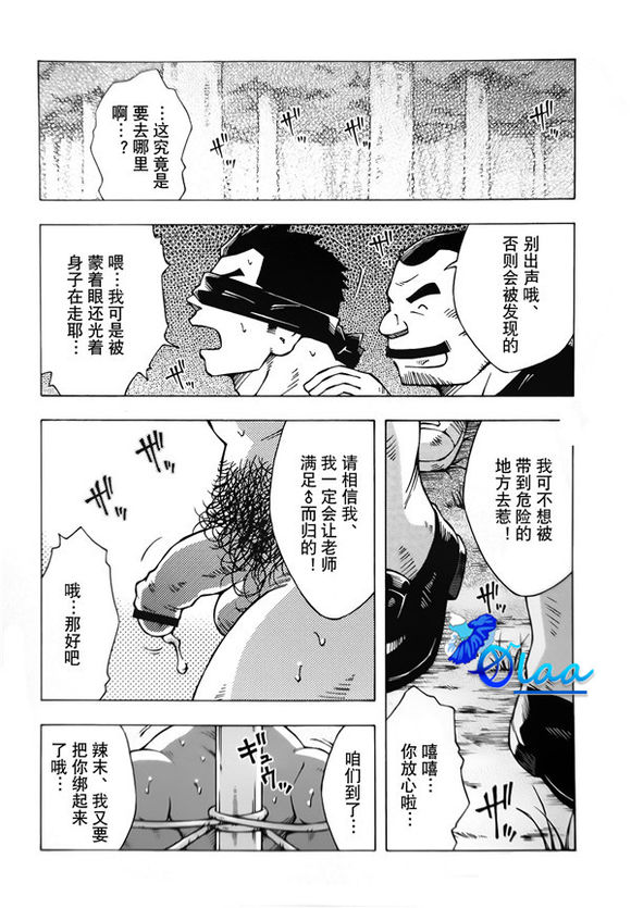 [NG (Noda Gaku)] 露出教師 (LQ) page 14 full
