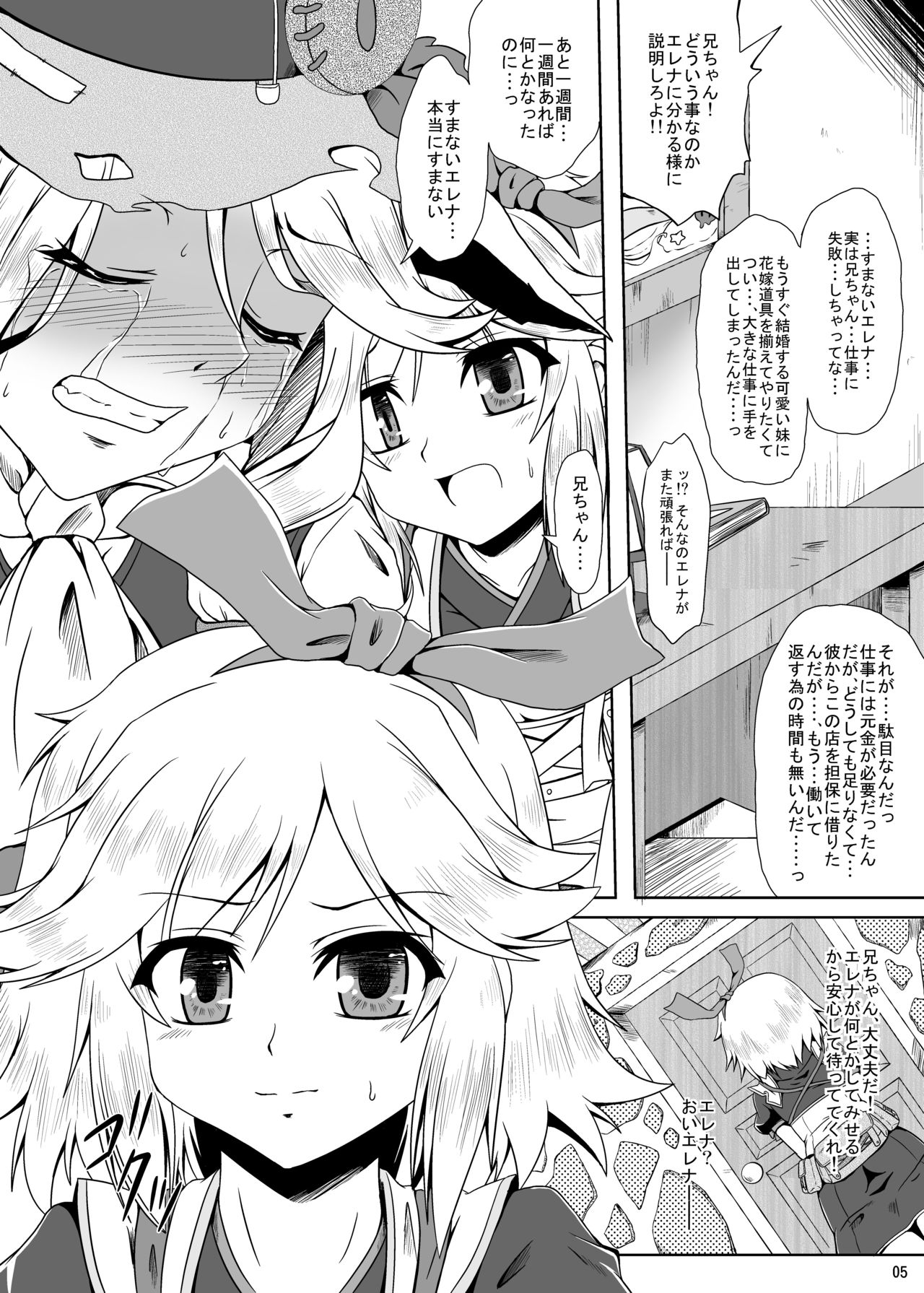 [Kamepotel (Izuki Jirou)] Runrun FUCK Oceans!! (Rune Factory: Tides of Destiny) [Digital] page 5 full