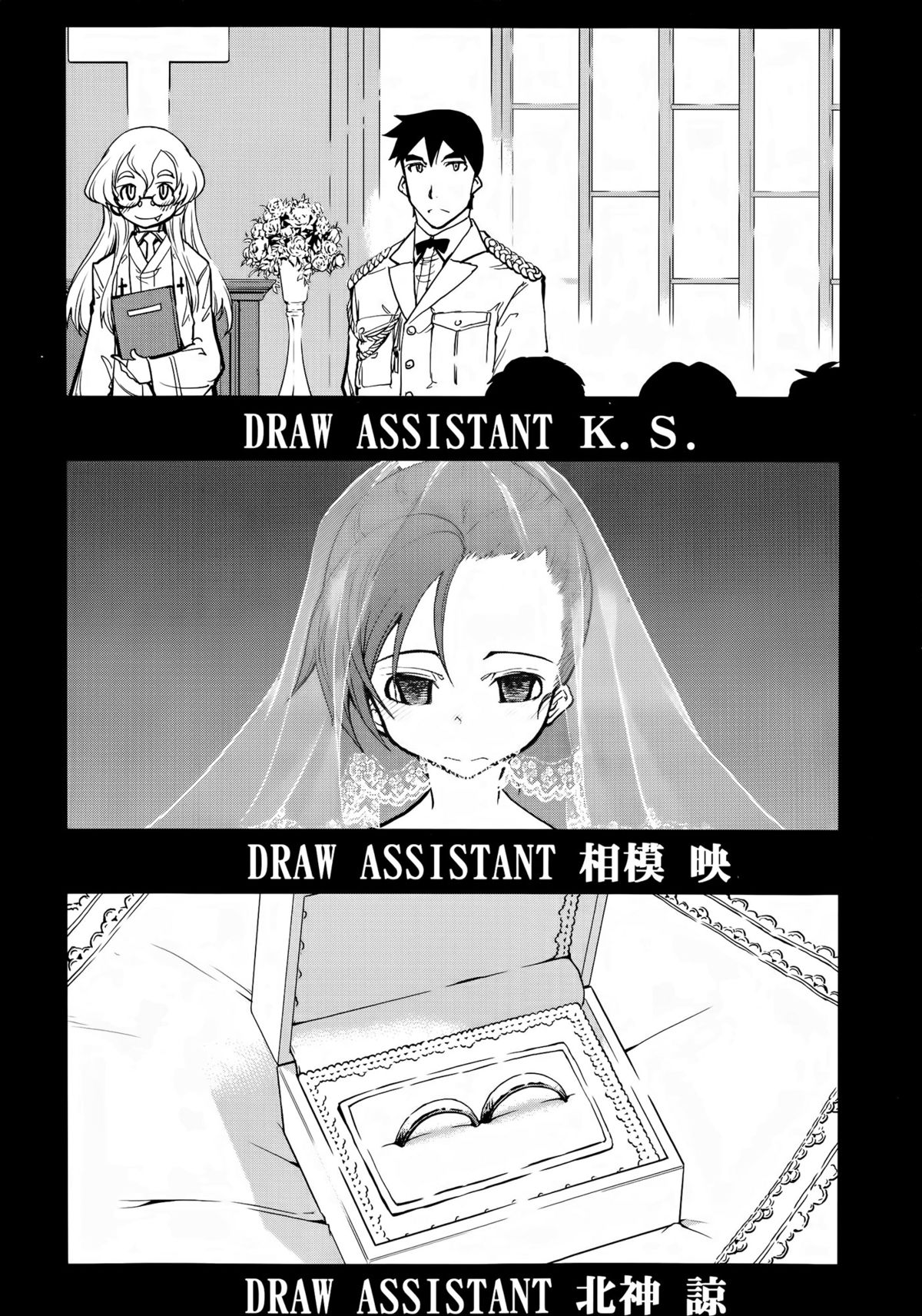 [Suzuki Kyoutarou] Sensha Kore Saishuusen (COMIC Aun 2014-12) [Chinese] [空気系☆漢化] page 18 full