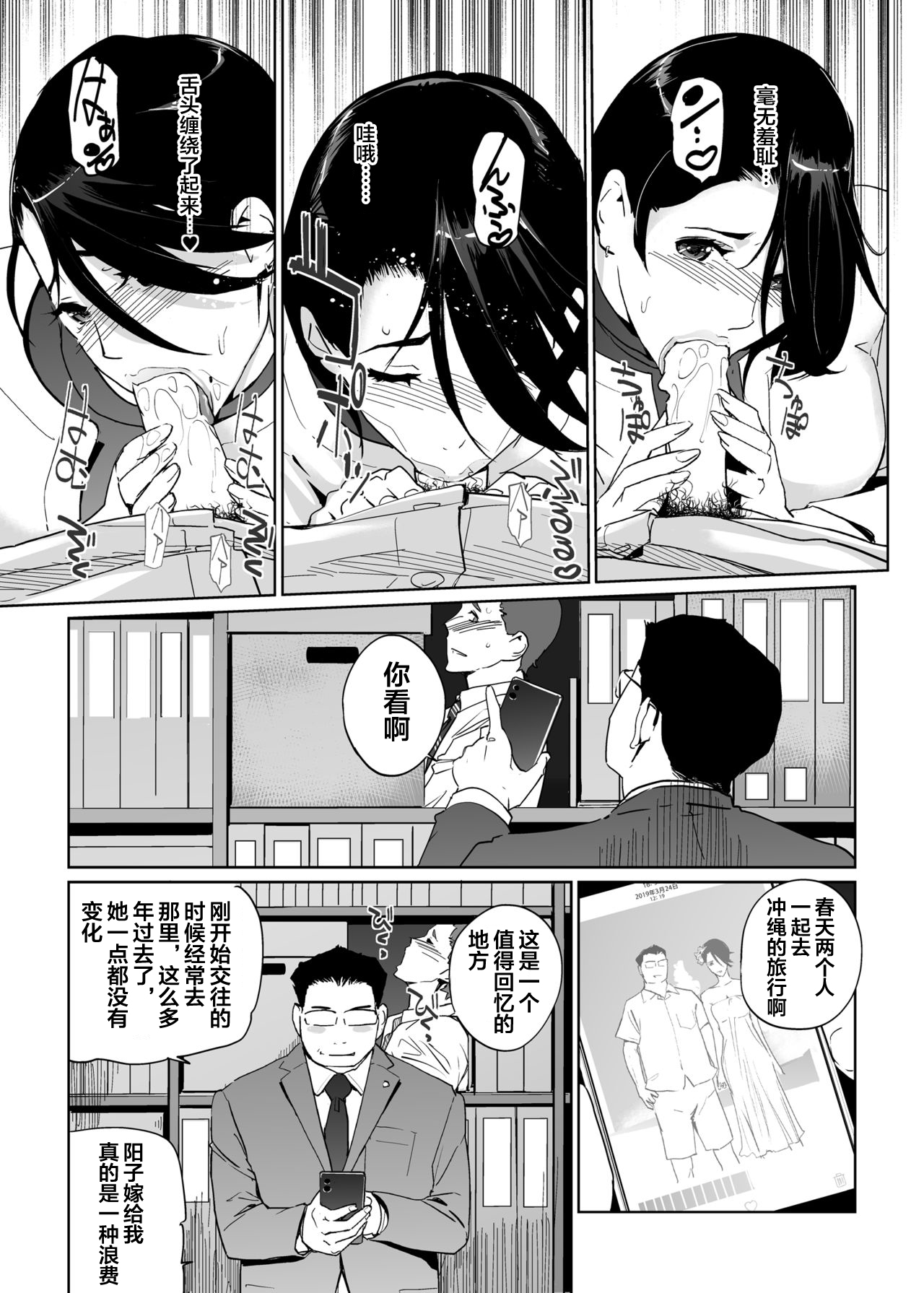 [C.N.P (clone Ningen)] NTR THE MIDNIGHT POOL Epilogue [Chinese] [翻车汉化组] page 46 full