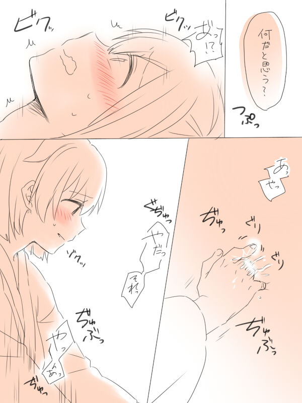 [Miso Tya] Misui (Kantai Collection -KanColle-) page 26 full