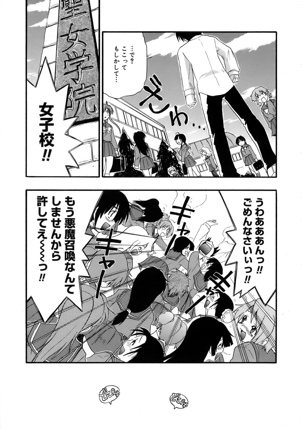 [Kikkawa Kabao] Kyonyuu Shijou Shugi - Full Breasts Supremacy Principle page 36 full