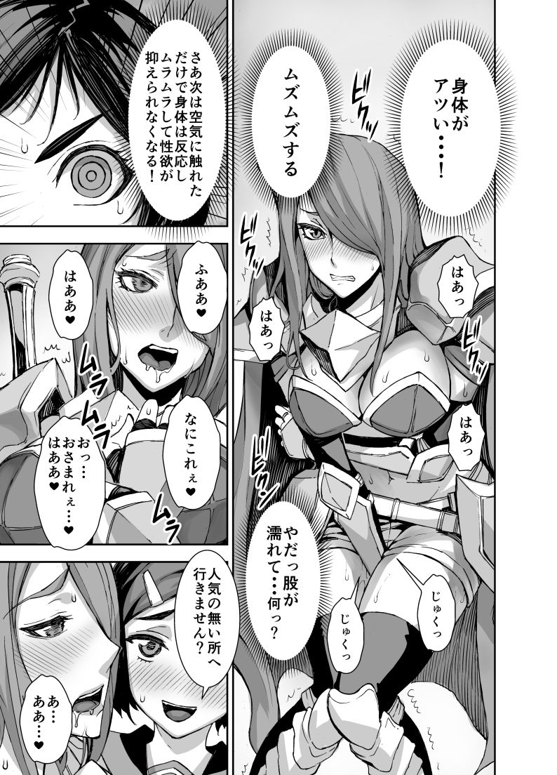 [Akumenari (Bonnari)] Isekai Futanari Tensei page 18 full