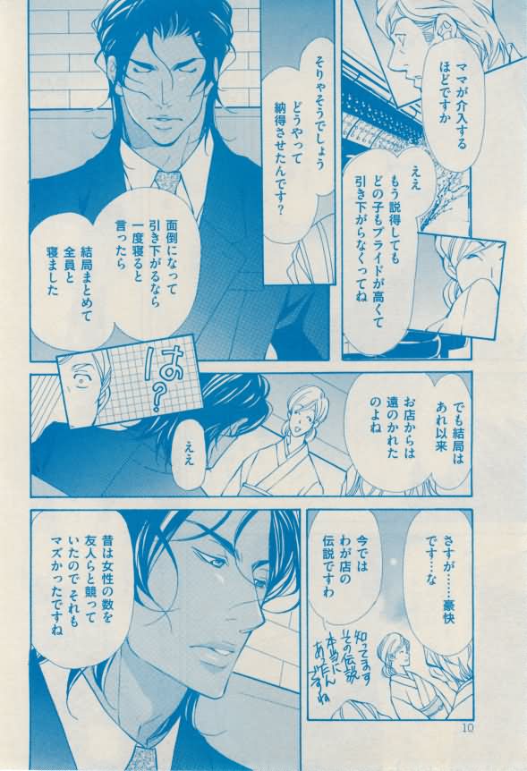 花音 2015-02 page 10 full