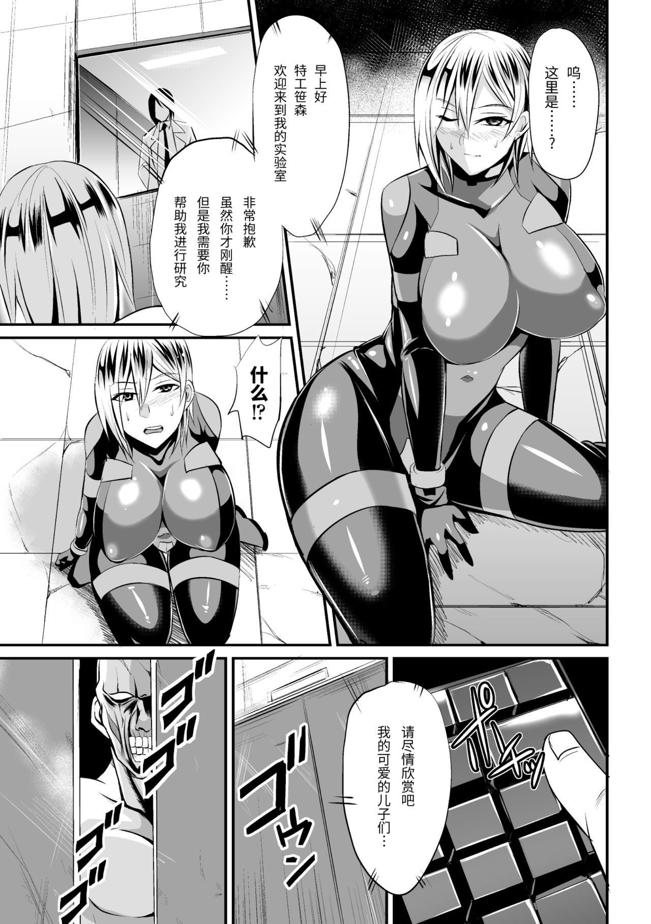 [Nishida Megane] Sousakan Saya Zombie tono Kouhai Jikken (2D Comic Magazine Muragaru Zombie ni Okasareru Heroine-tachi Vol. 2) [Chinese] [紫苑汉化组] [Digital] page 7 full