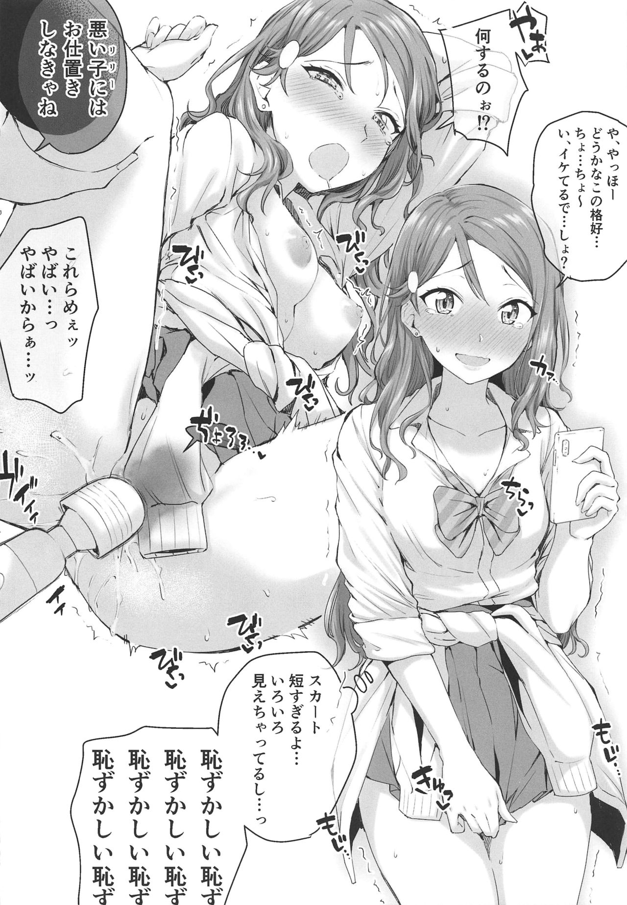 (Bokura no Love Live! 25) [Kitaku Jikan (Kitaku)] SAKURA HOLIC (Love Live! Sunshine!!) page 5 full