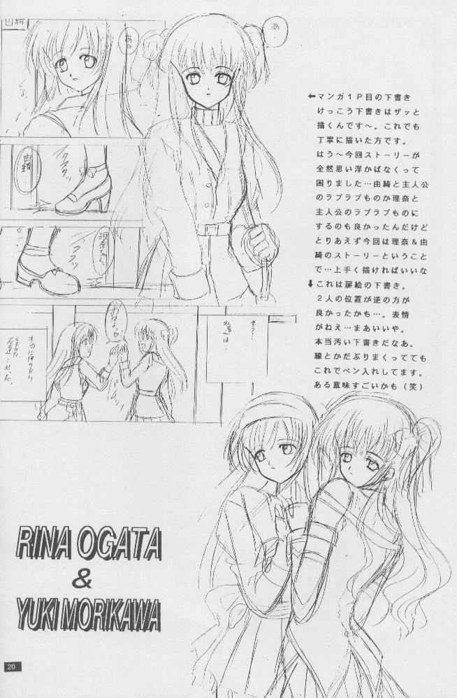 (Comic Castle Final) [JOKER TYPE (Nishimata Aoi)] Twinkle Million Rendezvous (White Album) page 19 full