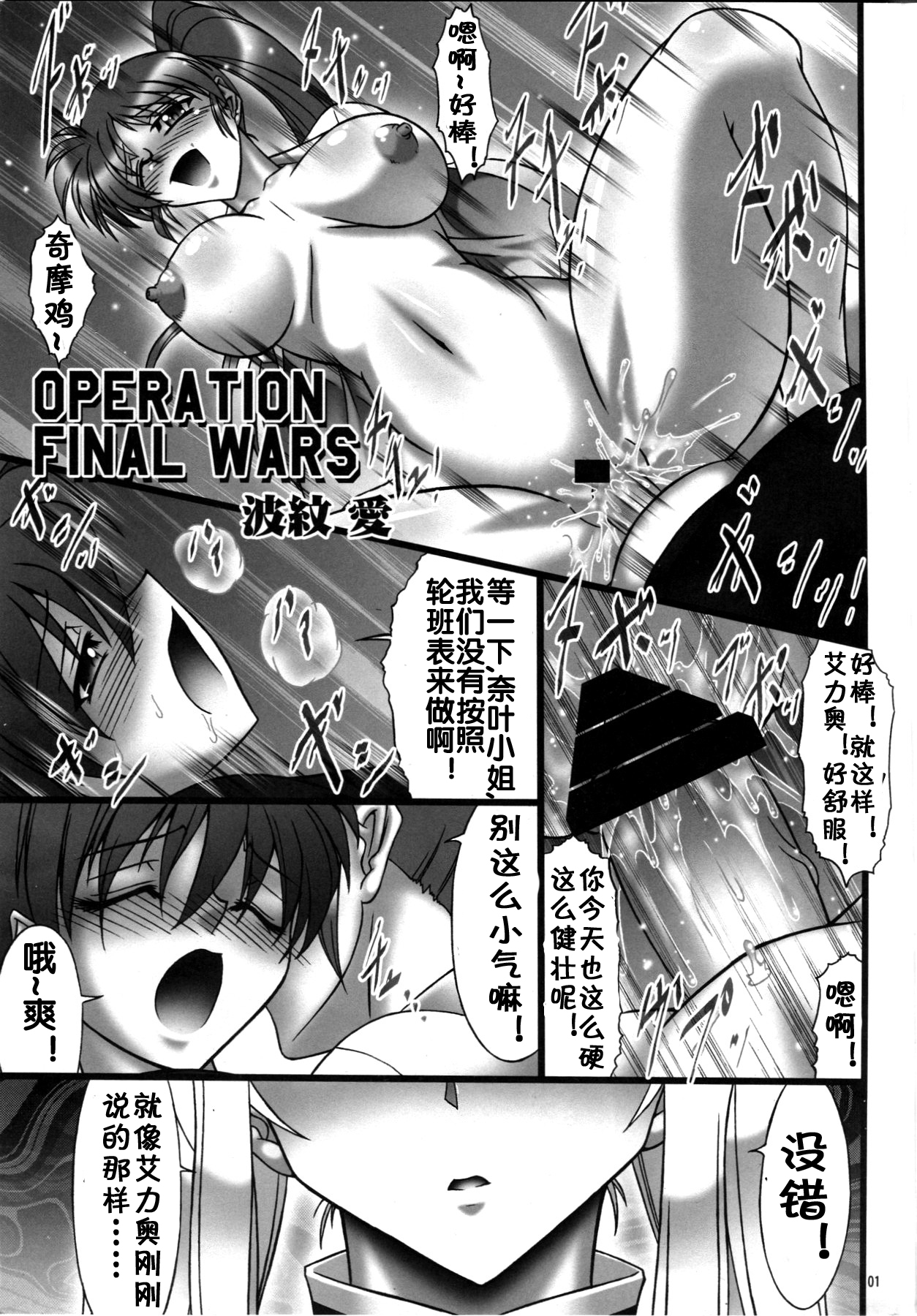 [AXZ (Hamon Ai)] Angel's stroke 41 Suisei no Hanazono nite (Mahou Shoujo Lyrical Nanoha) [Chinese] [流木个人汉化] page 2 full