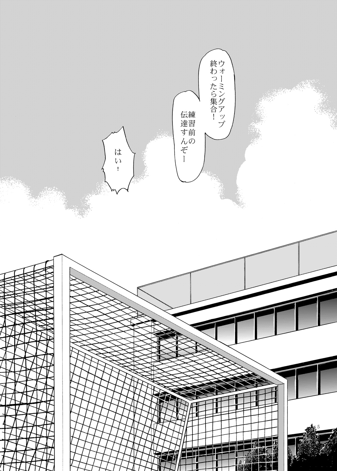 (C76) [CLUB-Z (Hinata Yagaki)] Manage no Oshigoto page 4 full