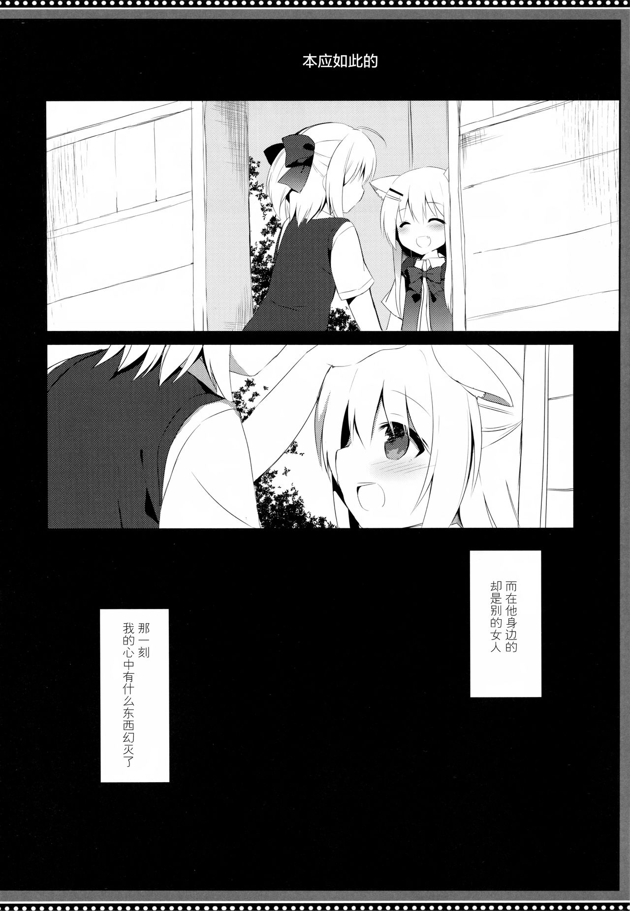 (C94) [DOGYEAR (Kujou Danbo)] Osananajimi to Otokonoko no Himitsu no Shujuu Kankei [Chinese] [绅士仓库汉化] page 4 full