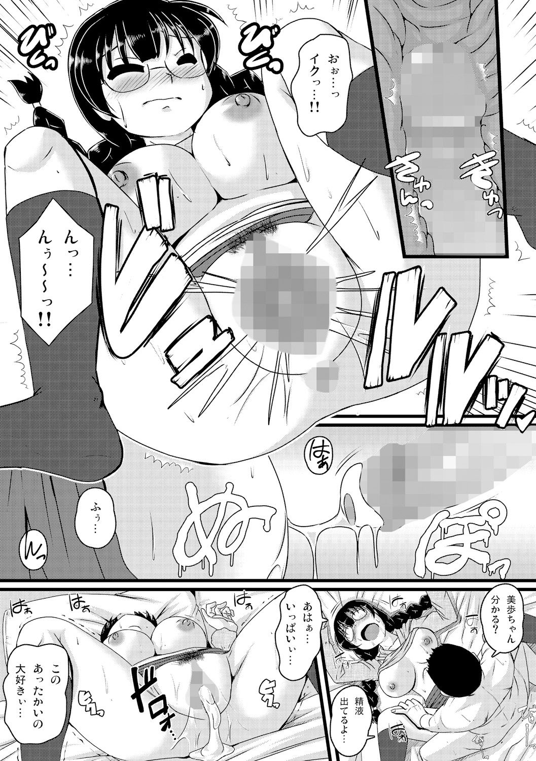 [Anthology] Cyberia Maniacs Kyousei Haramase Project Vol.3 [Digital] page 50 full