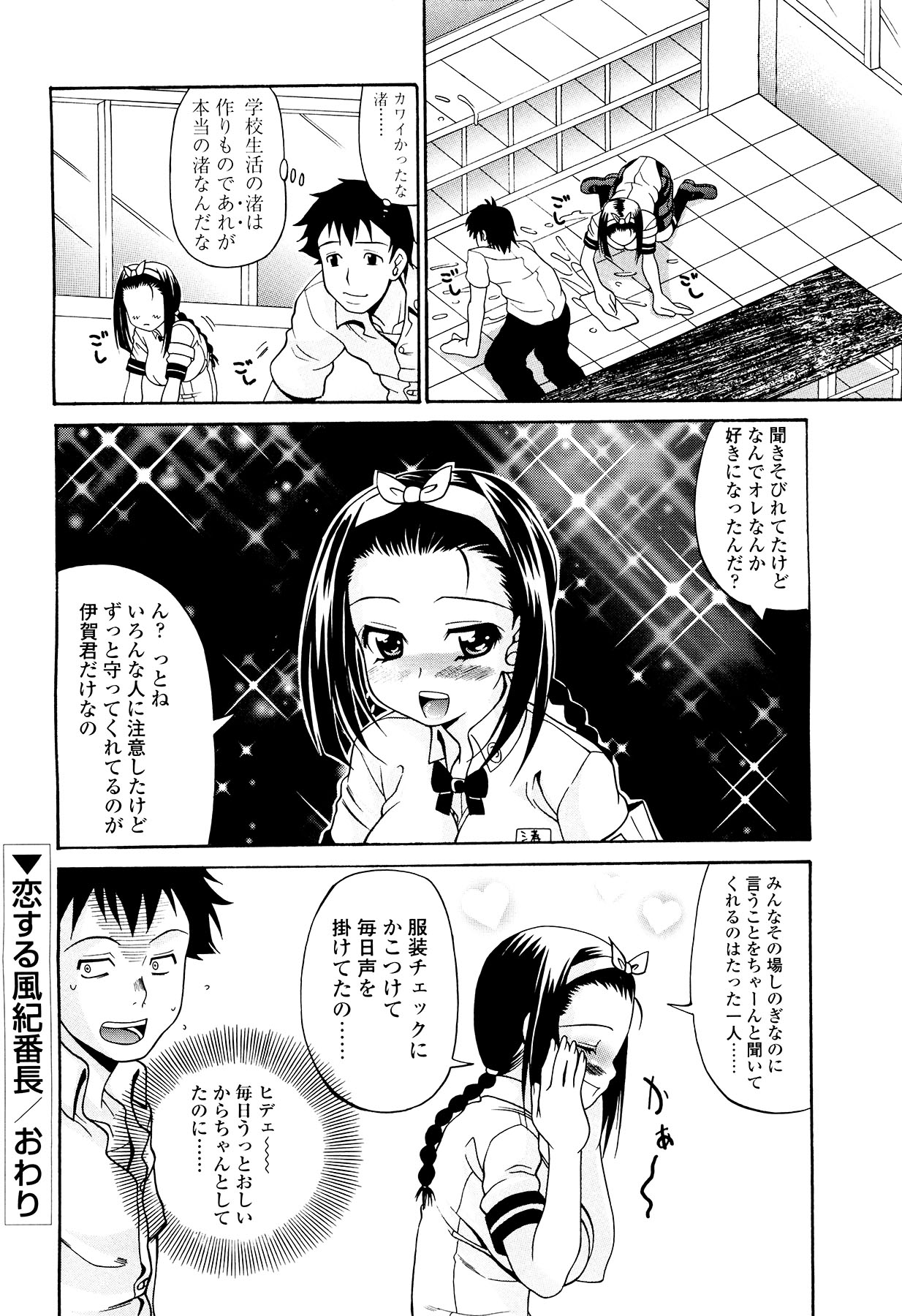 [Ando Hiroyuki] Koisuru Purin-pai page 27 full