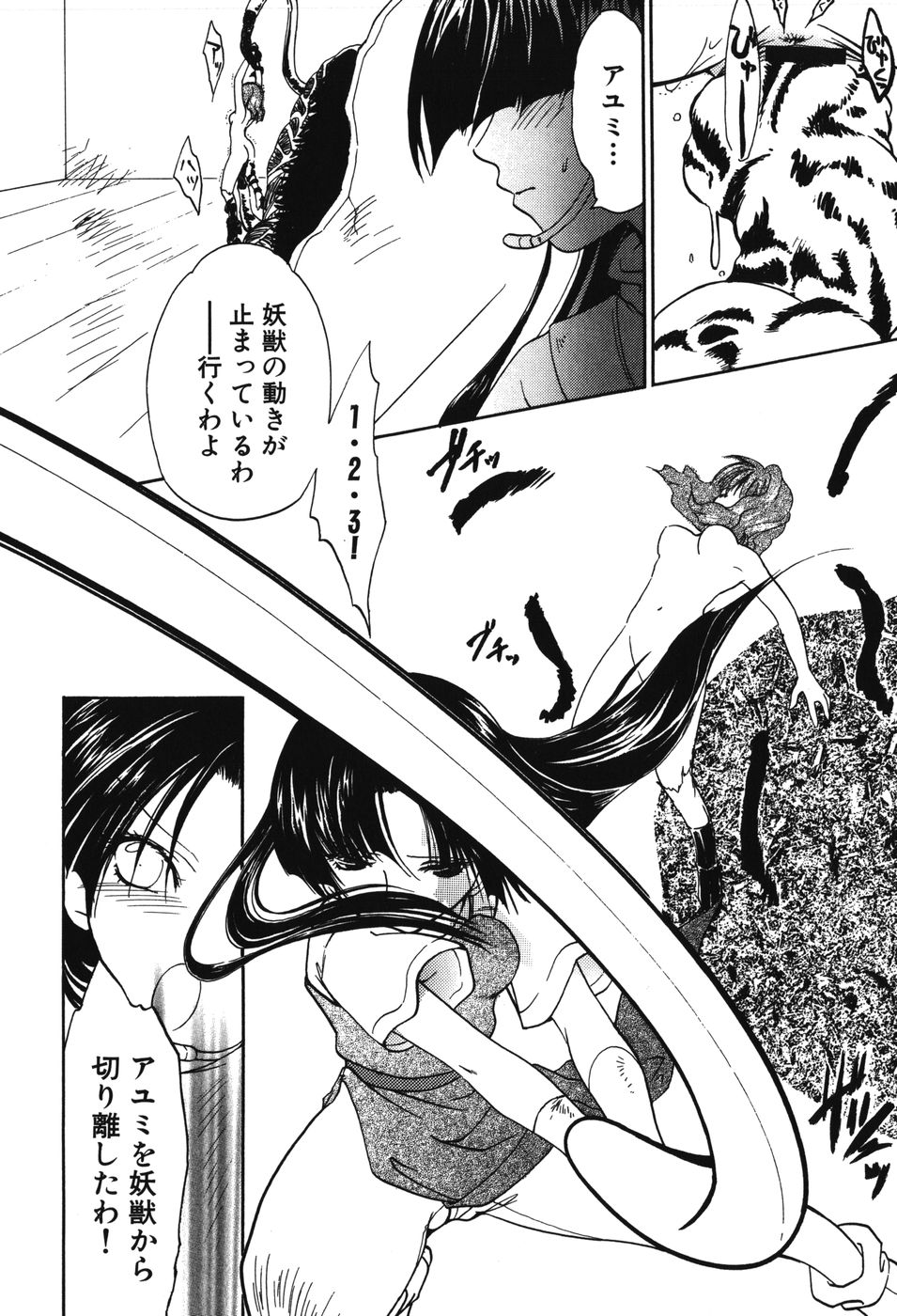 [Anthology] Youjuu Senki Hazukashime page 35 full