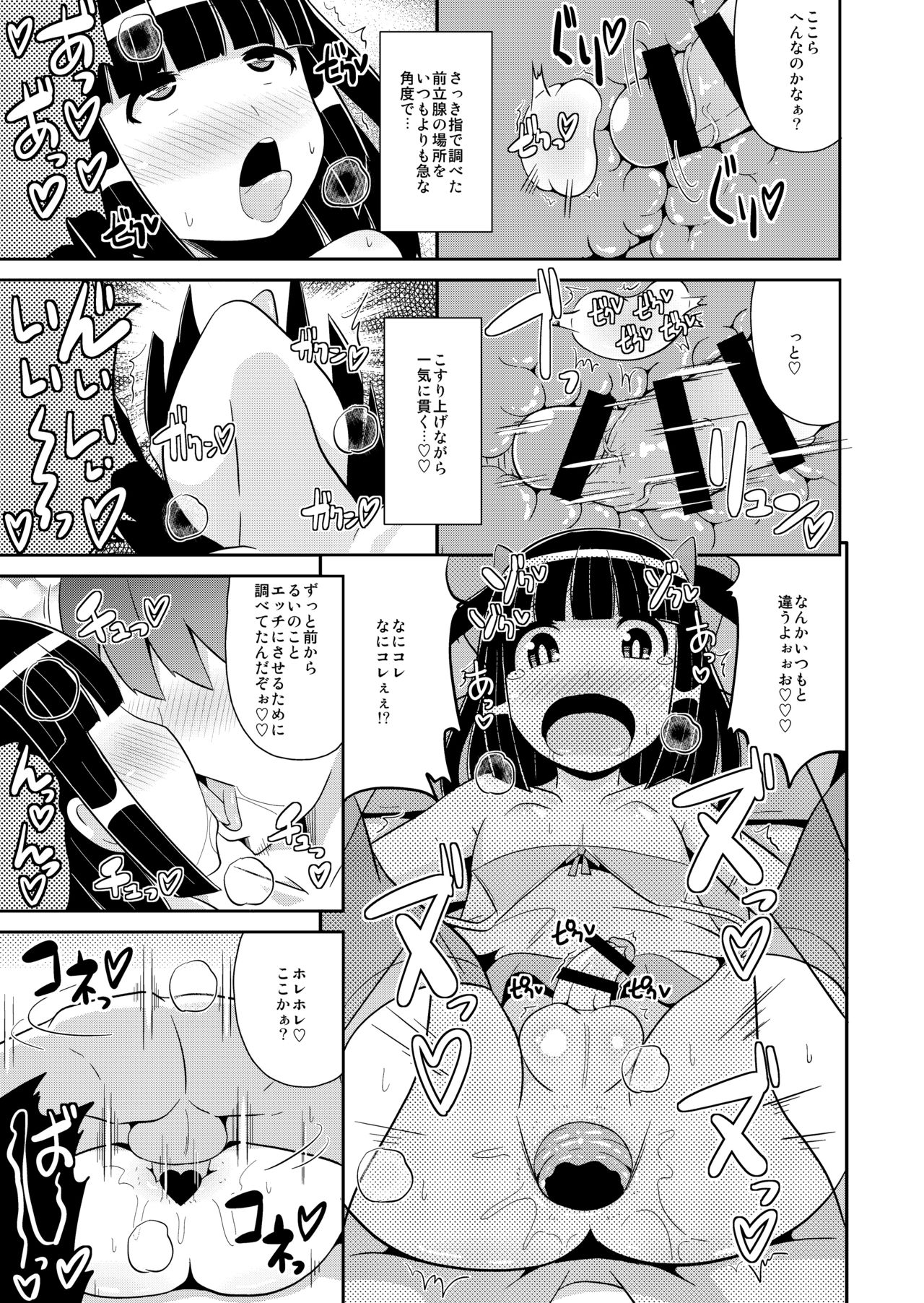 [CHINZURI BOP (Chinzurena)] Mesu-tachi no Hentai Koui [Digital] page 61 full