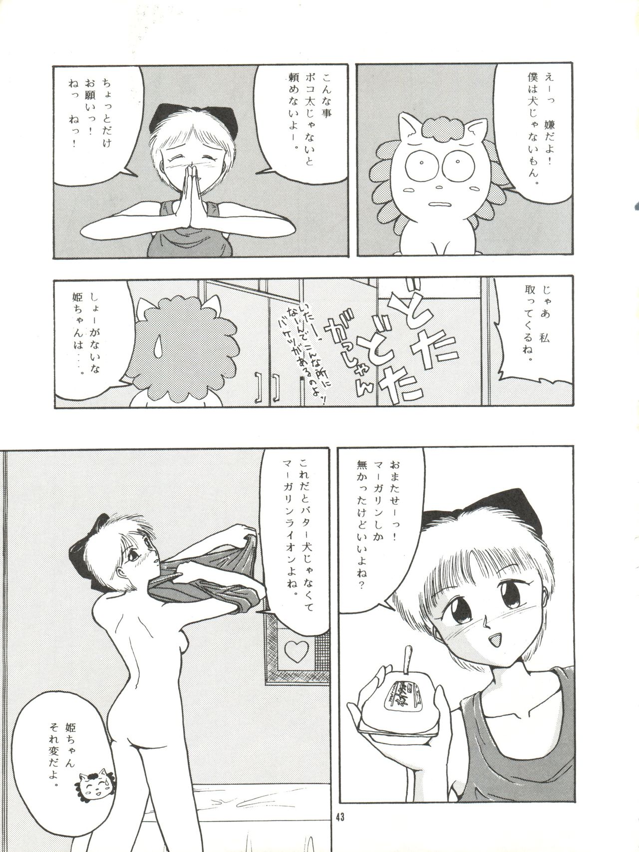 [Mengerekun (Captain Kiesel, Tacchin, Von.Thoma)] POTATO MASHER 4 (Hime-chan's Ribbon) page 43 full