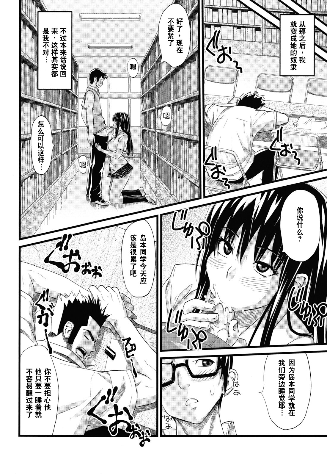 [Sanagi Torajirou] Asobare Dear Sex Friend [Chinese] [Decensored] page 184 full