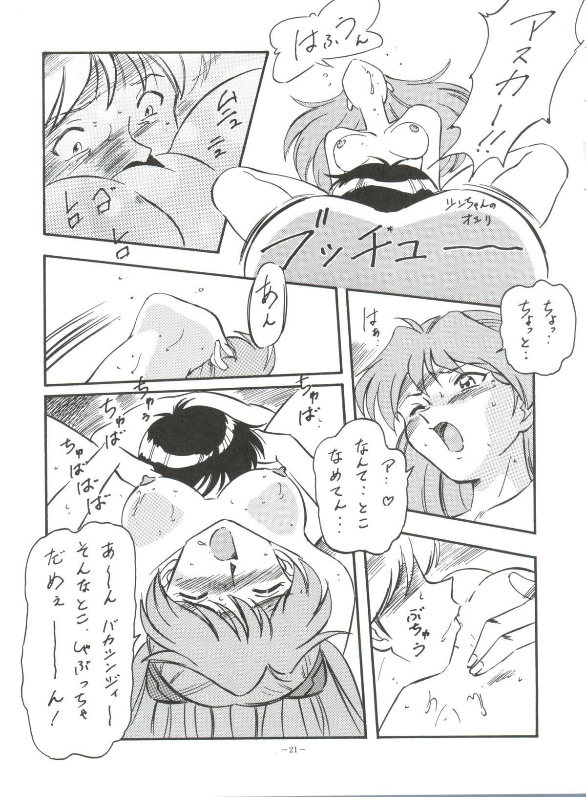 (C51) [ALPS (Various)] Look Out 36 (Various) page 20 full
