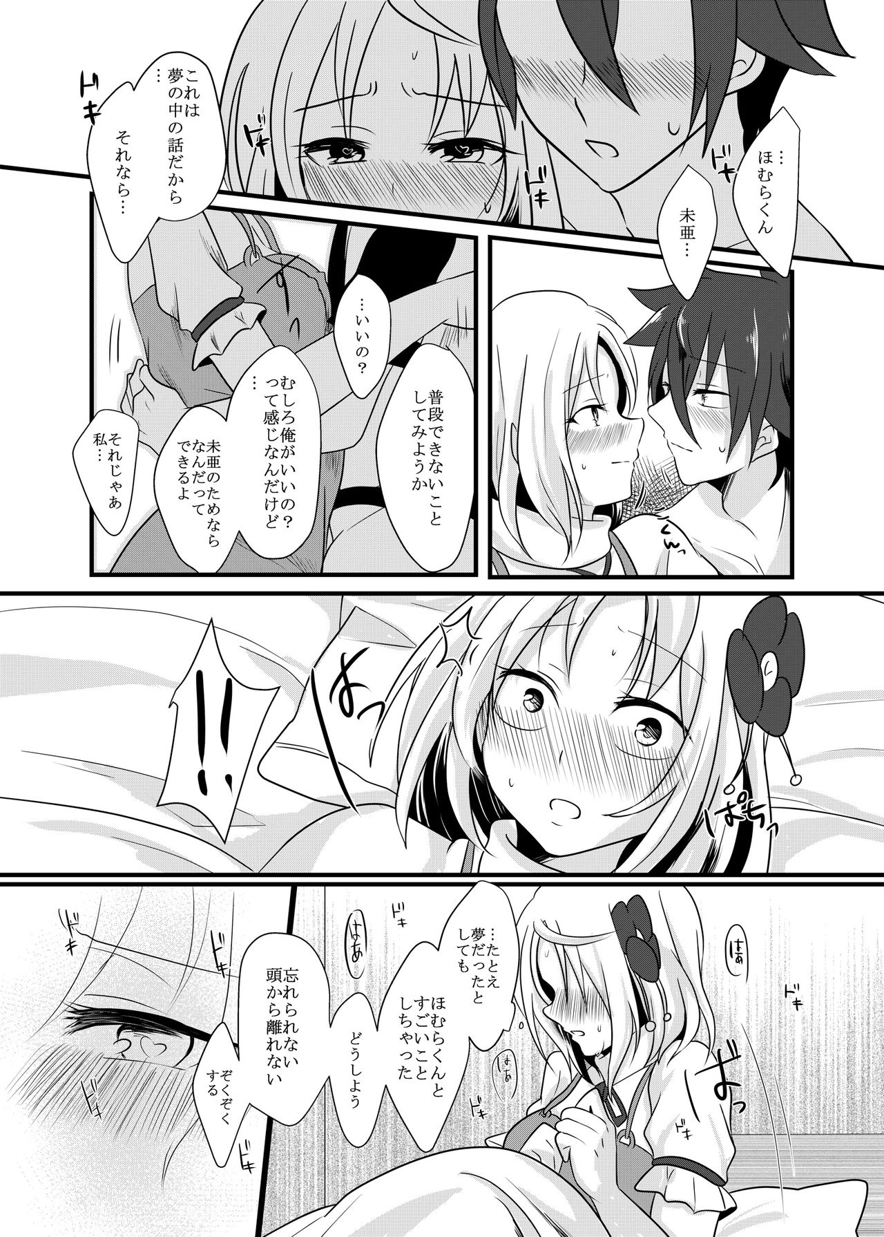 [monotone (Monomorai Monoto)] Fukai ni Mezameru Ouji-sama! (Fukai ni Nemuru Oujo no Abaddon) [Digital] page 54 full