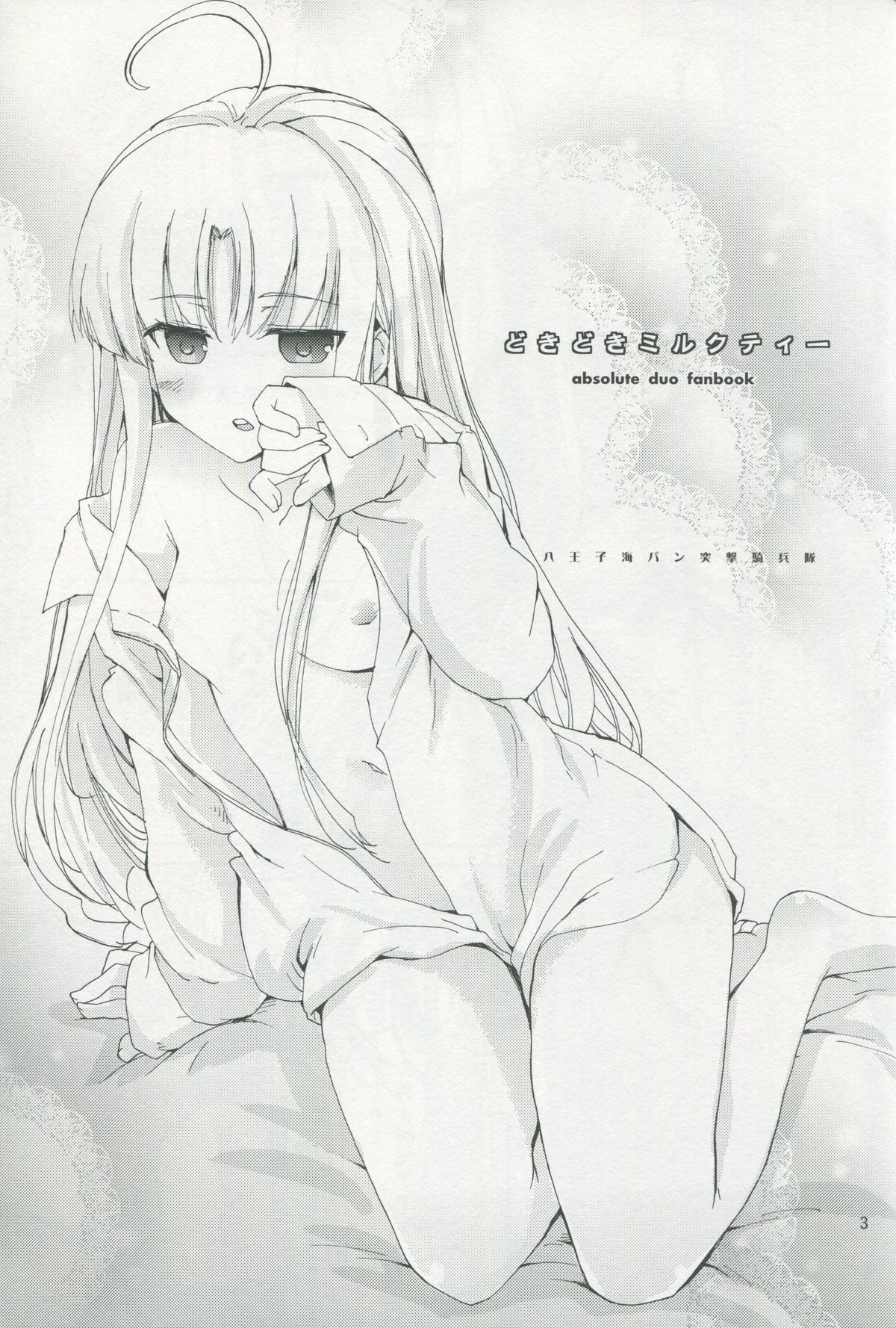 (COMIC1☆9) [Hachiouji Kaipan Totsugeki Kiheitai (Makita Yoshiharu)] Dokidoki Milk Tea (Absolute Duo) page 2 full