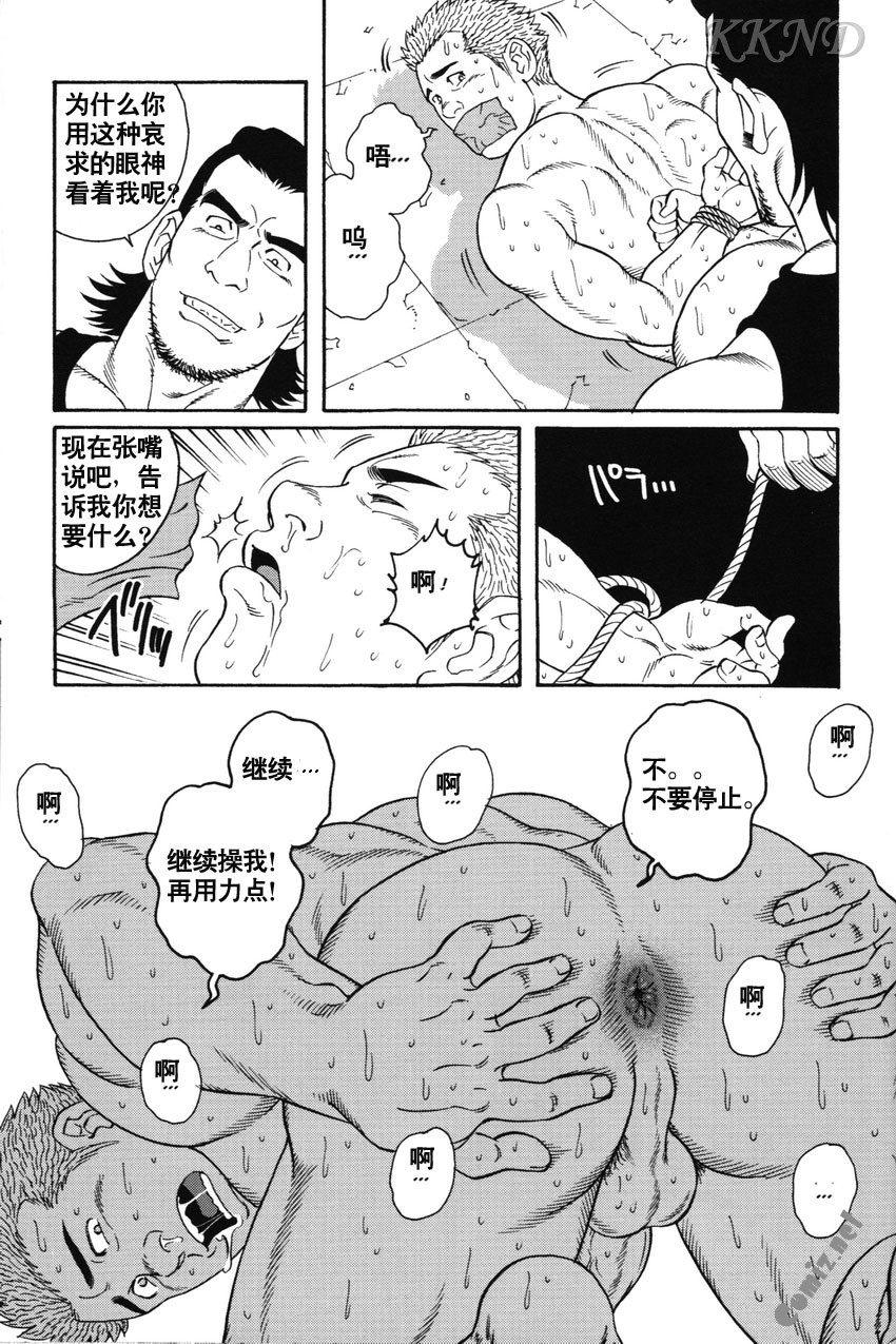 [田亀源五郎] GIGOLO [中文] page 11 full