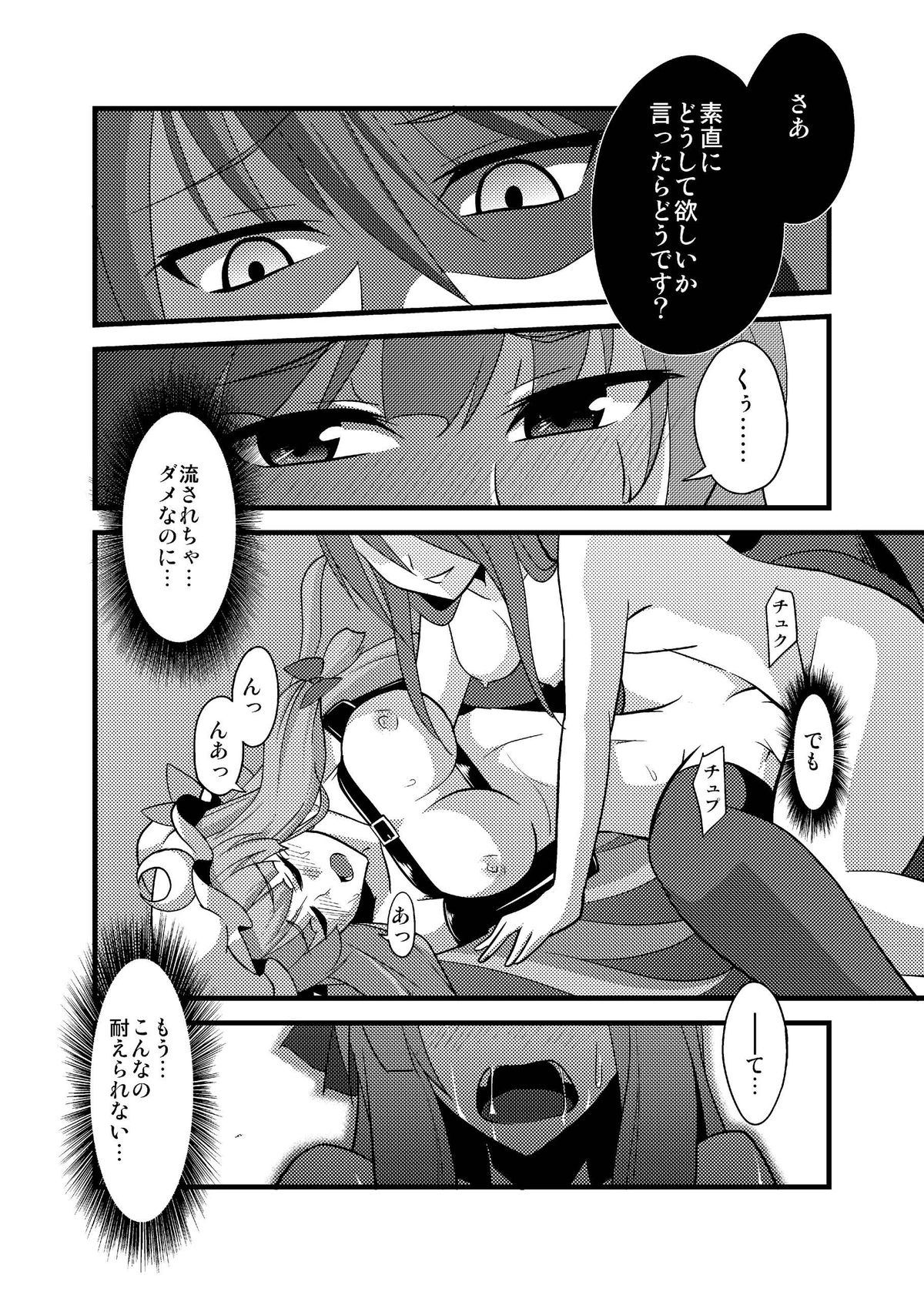 [Monorabbi (Rabbi)] Majo no Ori - Cage of Witch (Touhou Project) [Digital] page 50 full