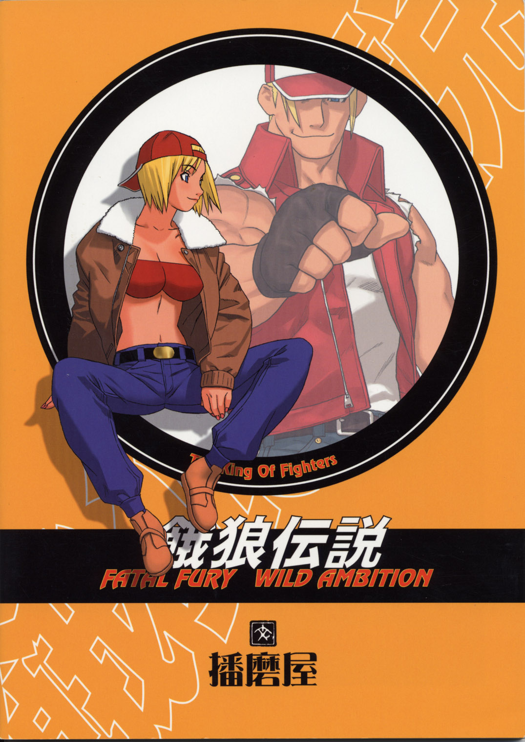 [Harimaya ; Kacchuu Musume (Ouma Bunshichirou)] Shunkashuutou 2 (King of Fighters) page 62 full