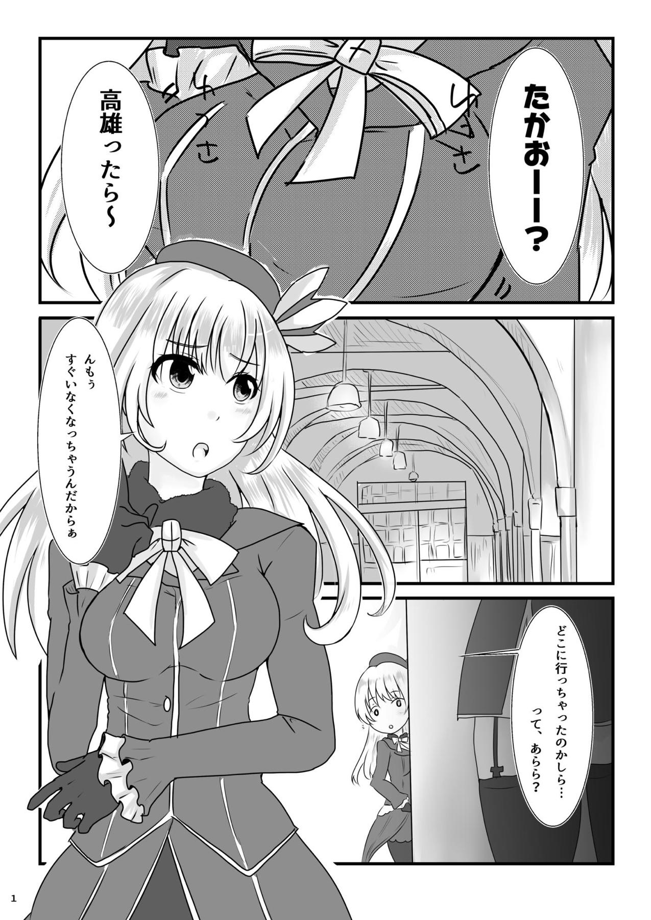 [Wonderia (Satsuki Haru)] Ryakudatsu Kanmusu Rook (Kantai Collection -KanColle-) [Digital] page 2 full