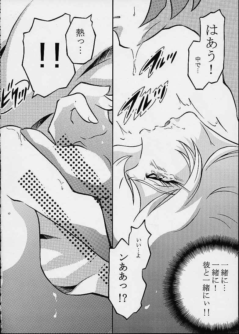 (C59) [Circle AV (Minazuki Ayu)] Mori Yuki Musume 2 (Space Battleship Yamato) page 15 full