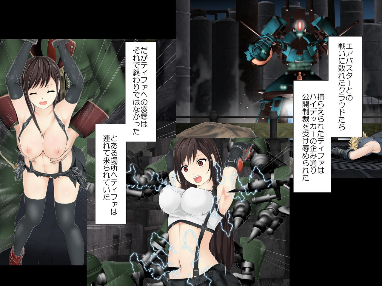 [Mitsuki no Mori] Tifa Haiboku Route R ~Kouhen~ (Final Fantasy VII) page 2 full