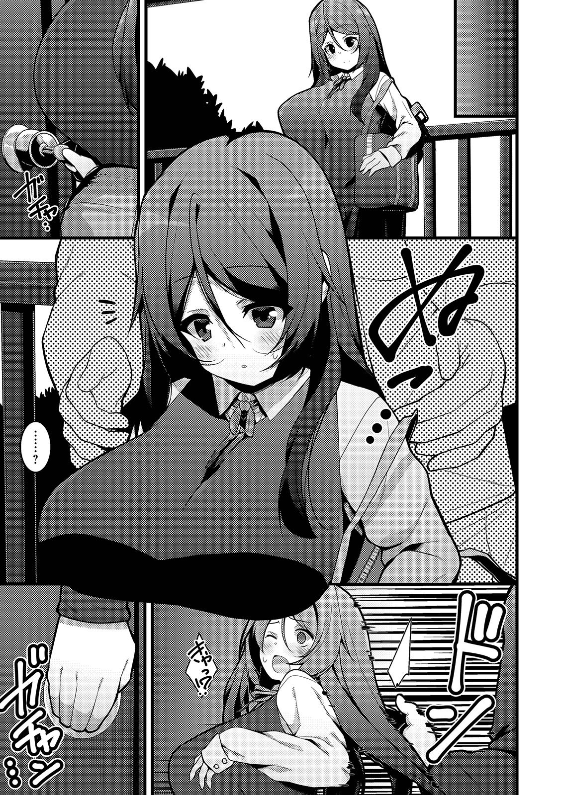 COMIC Shigekiteki SQUIRT!! Vol. 12 [Digital] page 11 full
