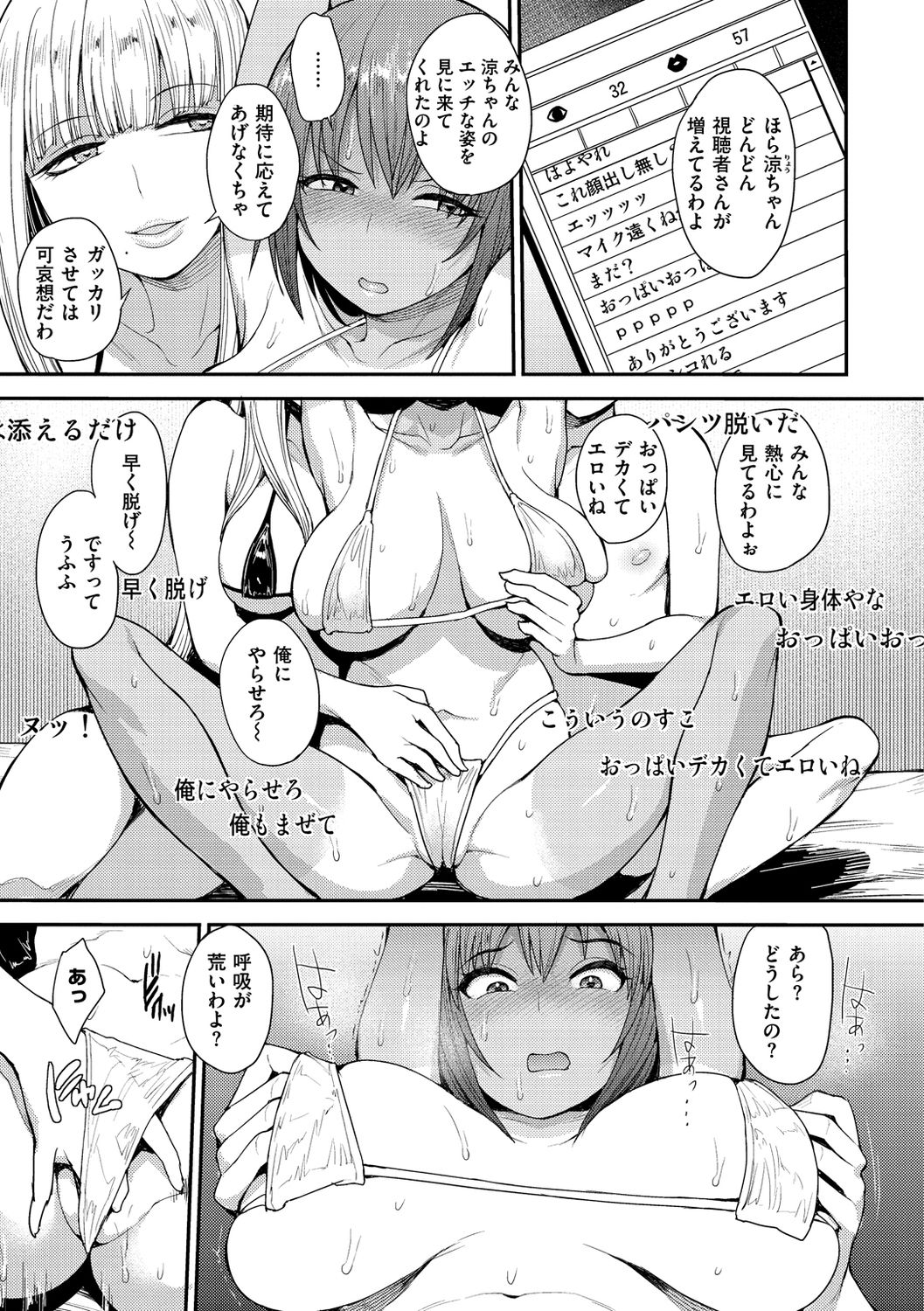 [Unou] Muicha Imashita! [Digital] page 39 full