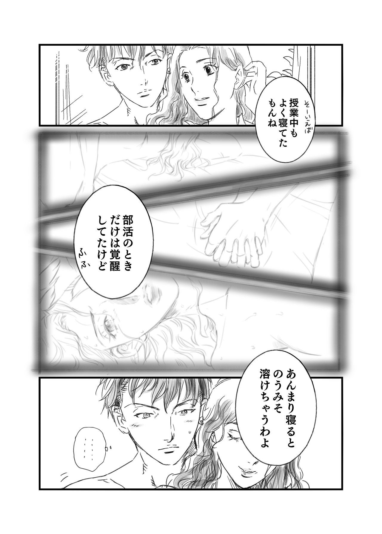 [Momokan85] Ryota x Ayako R-18 (Slam Dunk) page 22 full