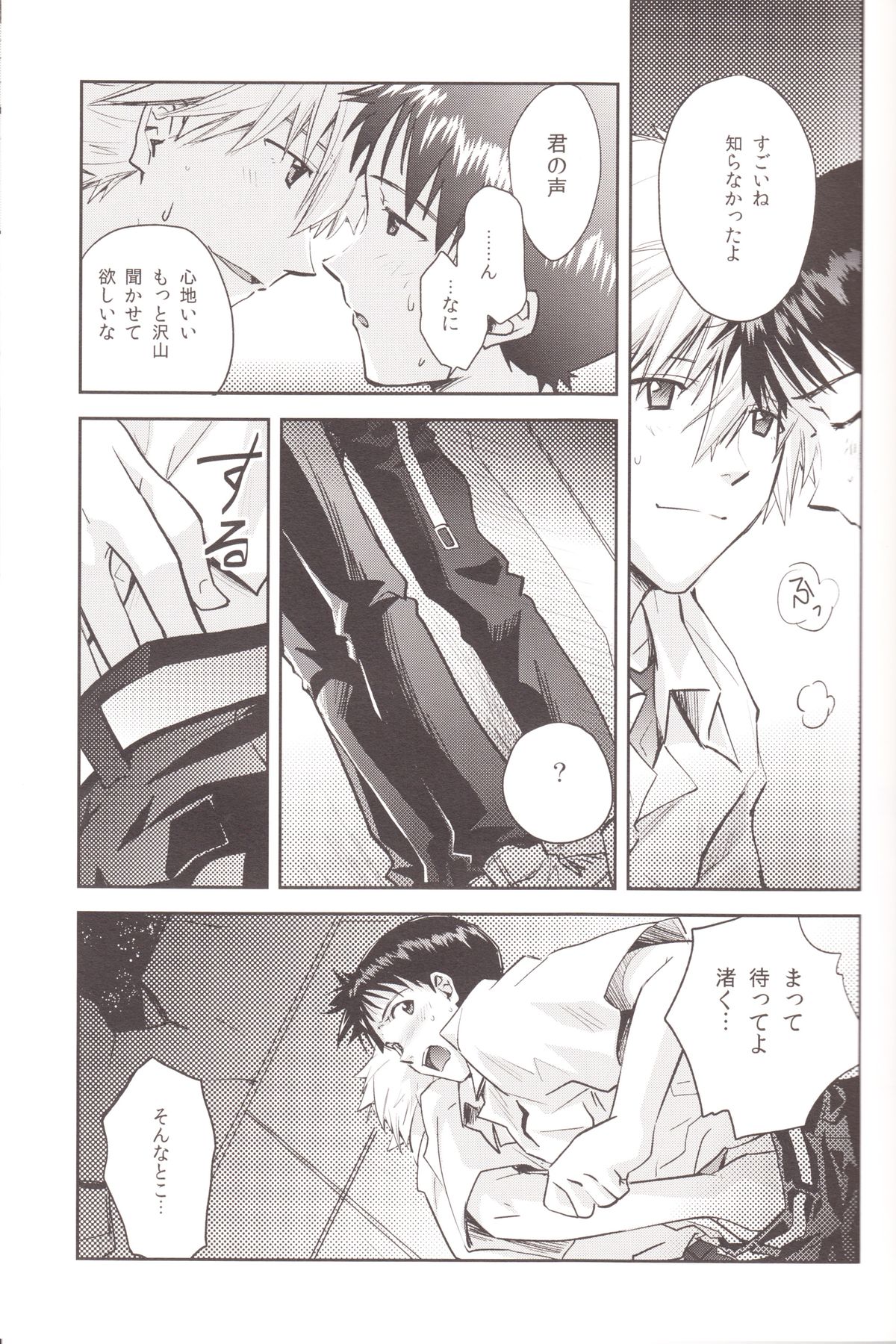 (C83) [Getsumen-Spiral (Mayama Satori)] ～Klaviar～ (Neon Genesis Evangelion) page 22 full