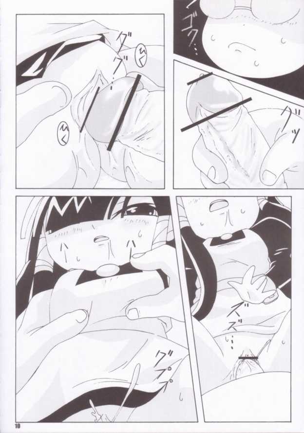 [Akusei-Shinseibutsu] Super Star (Lucu Lucu) page 9 full