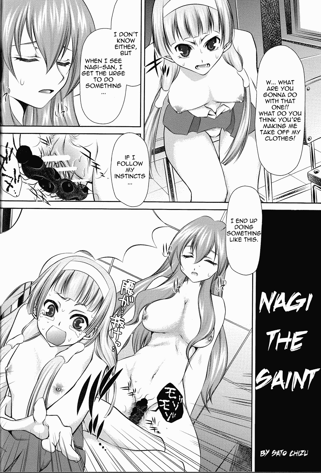 (C75) [Yuugai Tosho Kikaku (Satochizu, Tanaka Naburu)] Zannagi ~Crazy Naburu Tanaka~ (Kannagi: Crazy Shrine Maidens) [English] =LWB= page 20 full