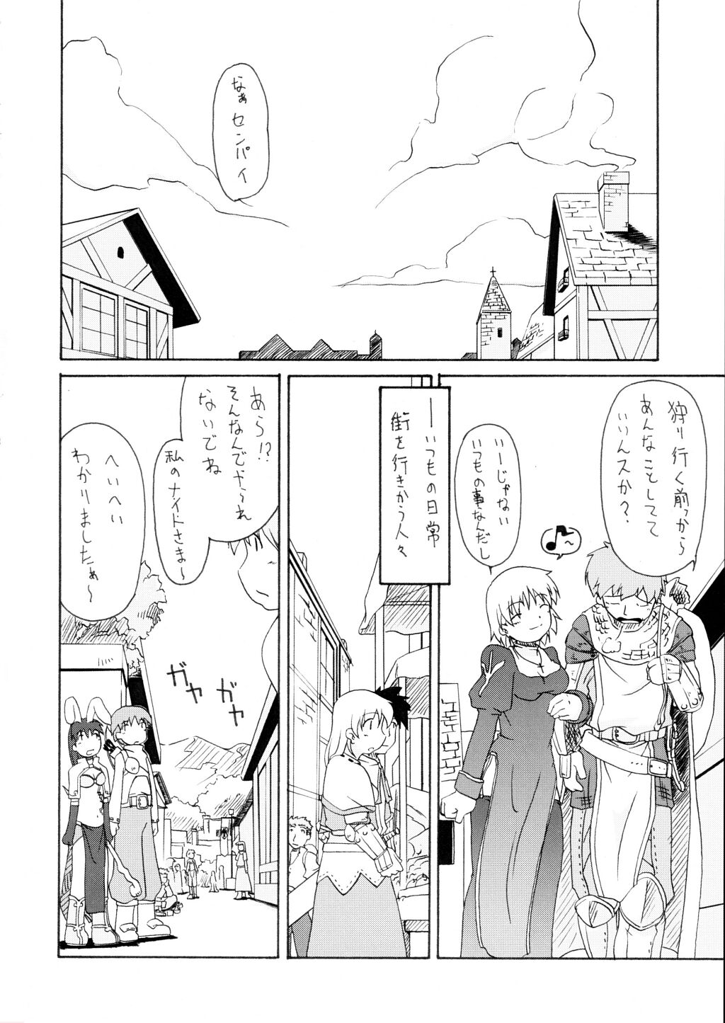 (C63) [Nagumo Curry-Bu (Nagumo)] Primary (Ragnarok Online) page 17 full