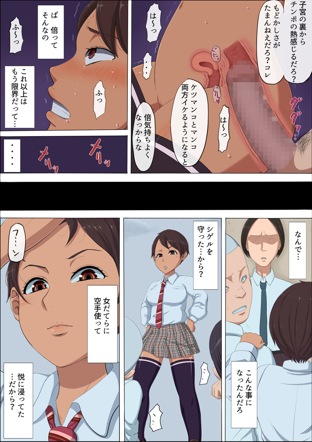 [Cotton house] Sonokoro, Anoko wa... 3 page 46 full