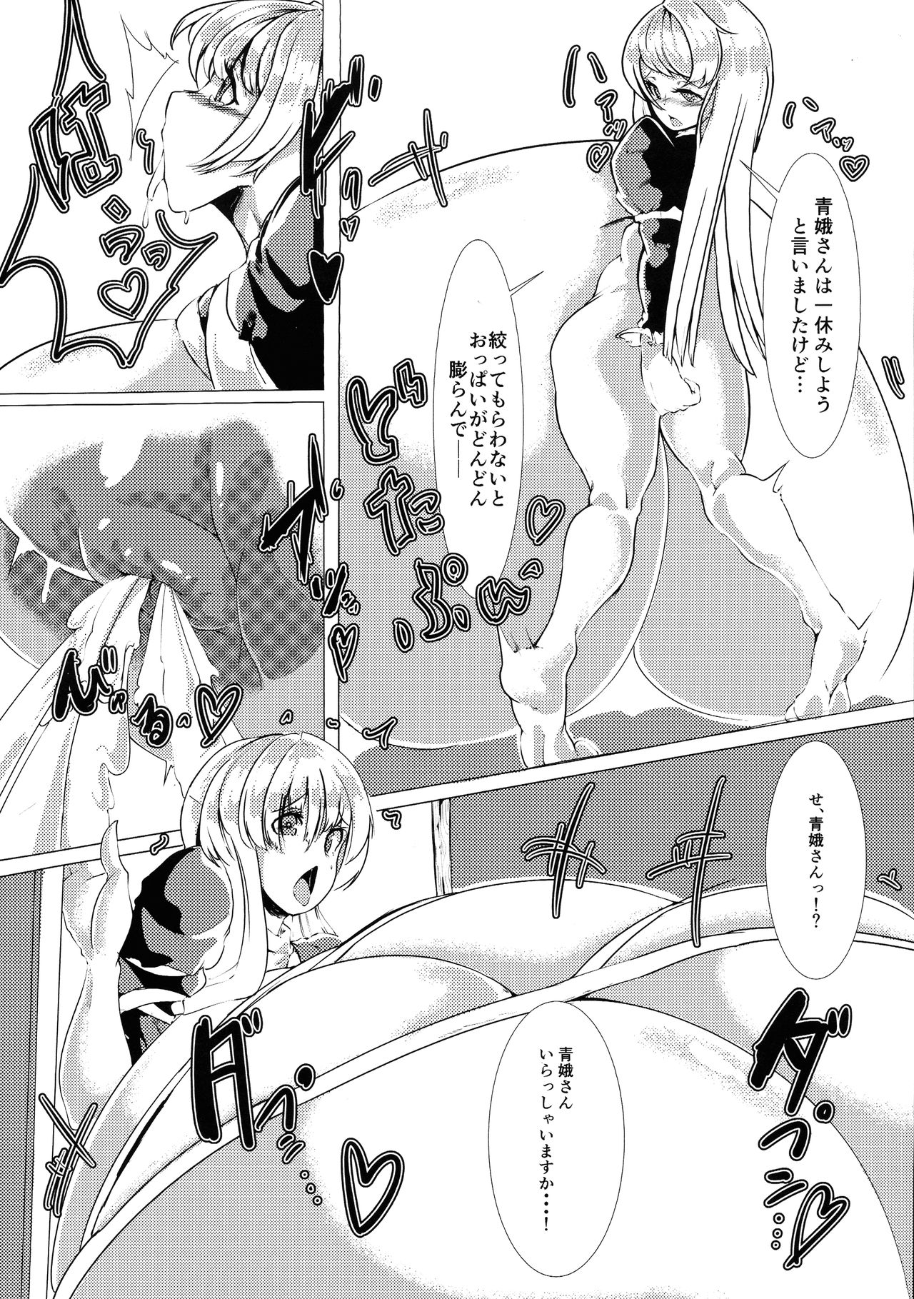 (Reitaisai 16) [Fujiiro Bomber (Gintei Kyouka)] Hijiri no Kiken na Seiyaku Jikken (Touhou Project) page 9 full