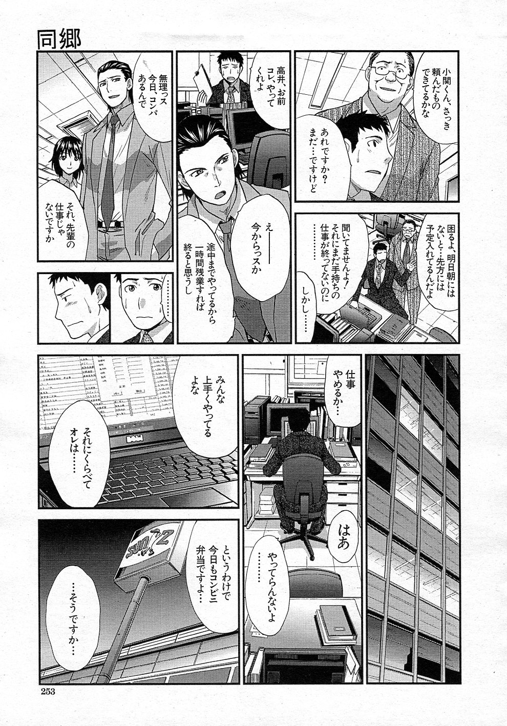 [Itaba Hiroshi] Doukyou (Complete) page 3 full