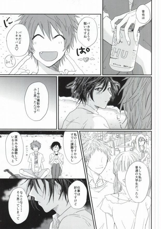 (Hitomi no Naka no Shooting Star 2) [Daiquiri (Haruna)] Lost Time (Uta no Prince-sama) page 12 full