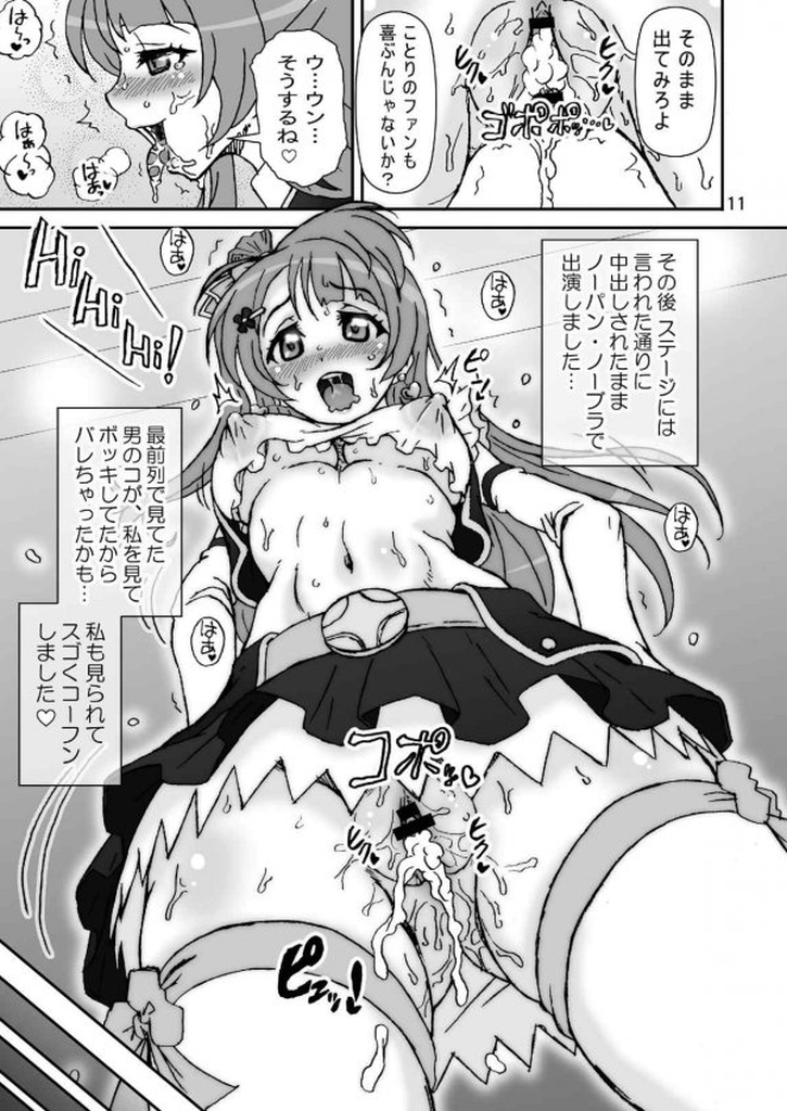 [Graf Zeppelin (Ta152)] Marginality Love (Love Live!) [Digital] page 10 full