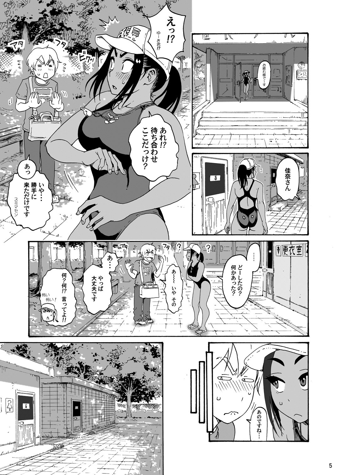 [Amazake Hatosyo-ten (Yoshu Ohepe)] Ah Hayaku H Shitai!! (Kana-san wa Pool no Kanshiin) [Digital] page 5 full