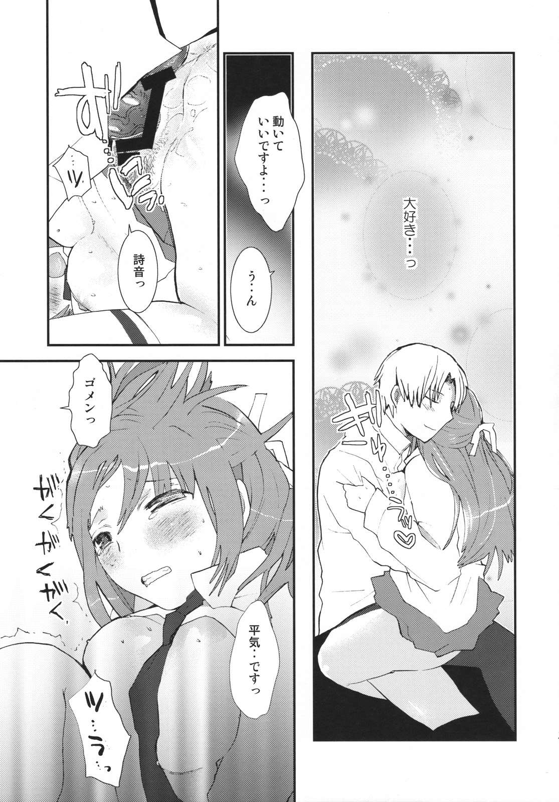 [USAGunbu] Umineko sono higurashi (Umineko, Higurashi) page 22 full