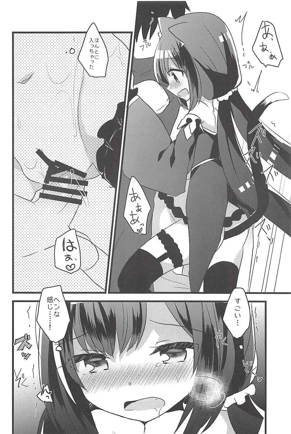 (C94) [Slime Kikaku (Kuriyuzu Kuryuu)] PriConne Konekone Re:Dive! (Princess Connect! Re:Dive) page 13 full