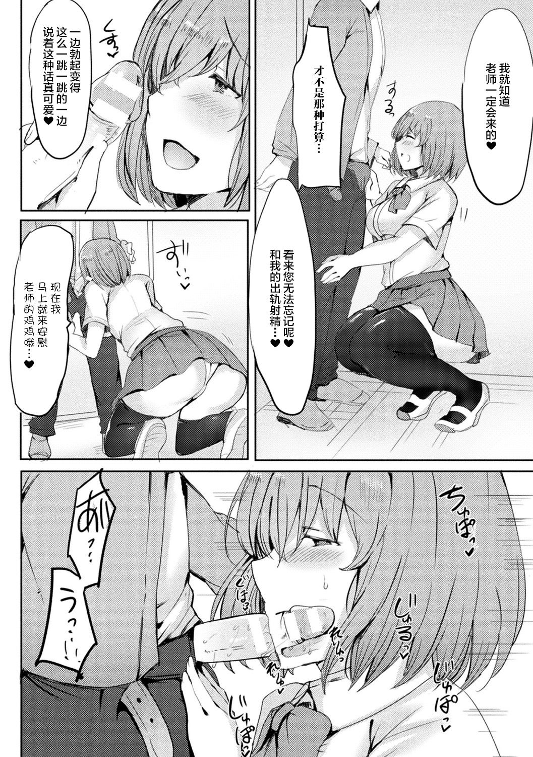 [Anthology] Bessatsu Comic Unreal Jingai Onee-san ni Yoru Amayakashi Sakusei Hen Vol. 1 [Chinese] [不咕鸟汉化组] [Digital] page 49 full