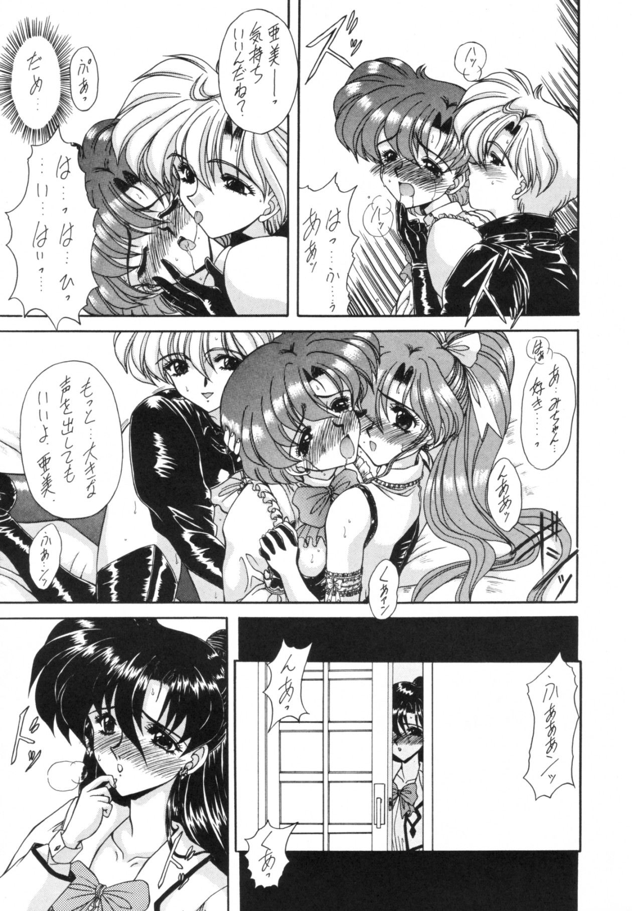 [Fukumaden (Ohkami Tomoyuki)] Rinkai (Bishoujo Senshi Sailor Moon) page 44 full