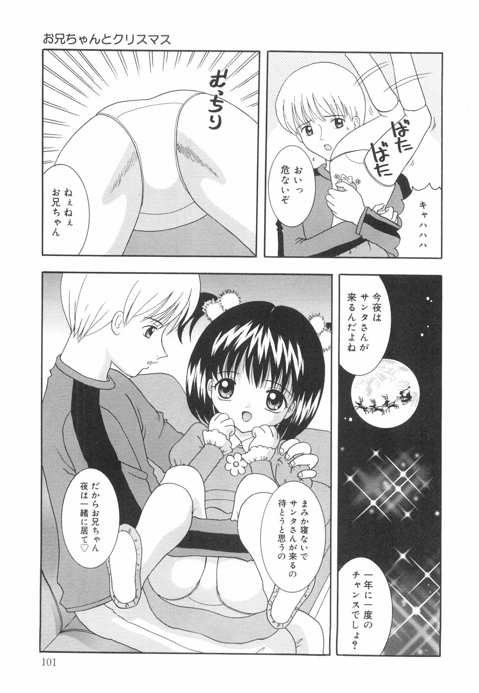 [Nendo] Okosama Lunch page 106 full