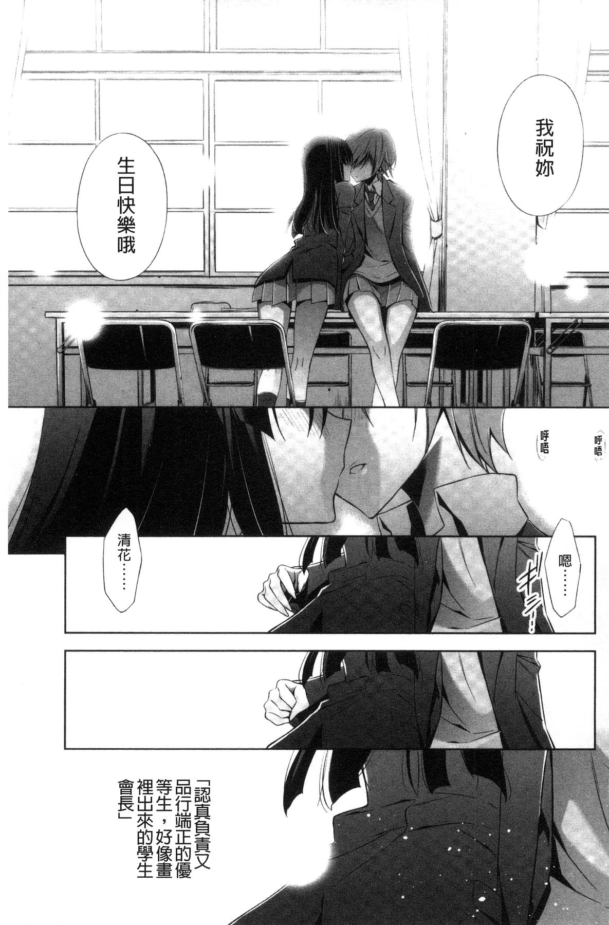 [Takano Saku] Kanojo to Watashi no Himitsu no Koi - She falls in love with her [Chinese] page 55 full