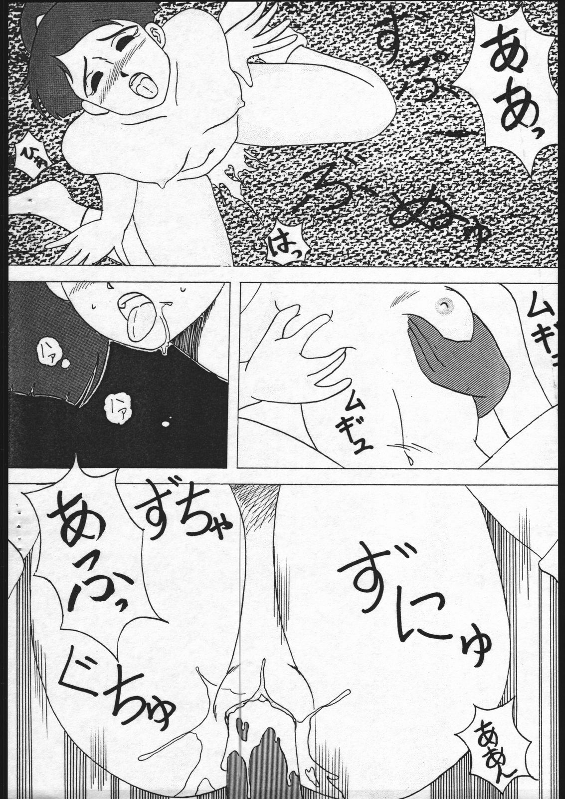 [Tsurikichi Doumei (Various)] Nan Demo R Phoenix (Various) page 34 full